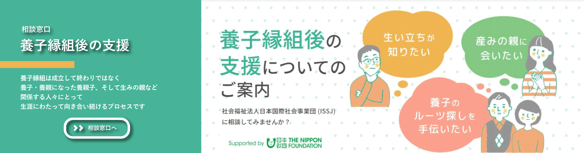 日本の養子縁組―社会的養護施策の位置づけと展望― (明石ライブラリー